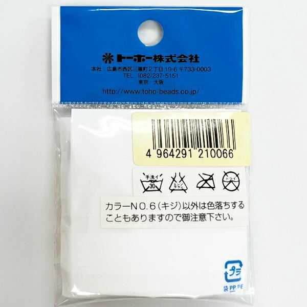 【店頭在庫品】TOHO ドールヘッド ウッドビーズ H12-3 (キジ) 【KN】【MI】顔付き