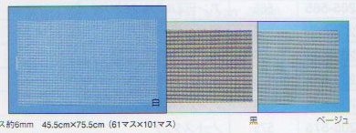あみあみファインネット ベージュ H200-372-4 【KY】 ハマナカ手芸 45.5cm×75.5cm バッグ アンダリヤ メルヘンテープ  キャンバス