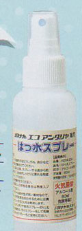 エコアンダリヤ専用 はっ水スプレー H204-634 ハマナカ エコアンダリヤの仕上げ用撥水スプレー 【KY】