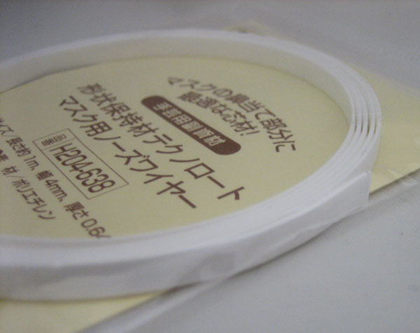 テクノロート 形状保持材 H204-638 ハマナカ 【KY】 4mm/1m マスク用ノーズワイヤー 手作りマスク