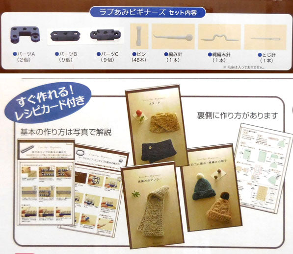 ハマナカ ラブあみビギナーズ H205-600 編み器 【KY】