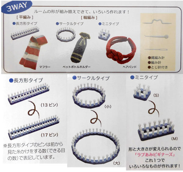 ハマナカ ラブあみビギナーズ H205-600 編み器 【KY】