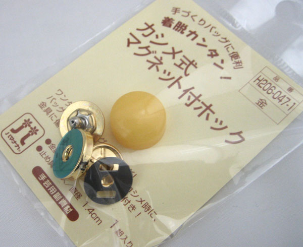 カシメ式マグネット付丸型ホック (14mm) 金 H206-047-1 ハマナカ 【KY】 マグネットホック