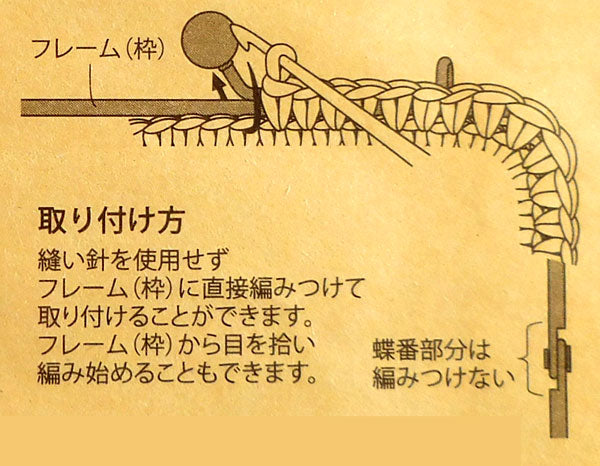 編みつける口金 24cm H207-020-4 アンティーク ハマナカ 【KN】 がま口