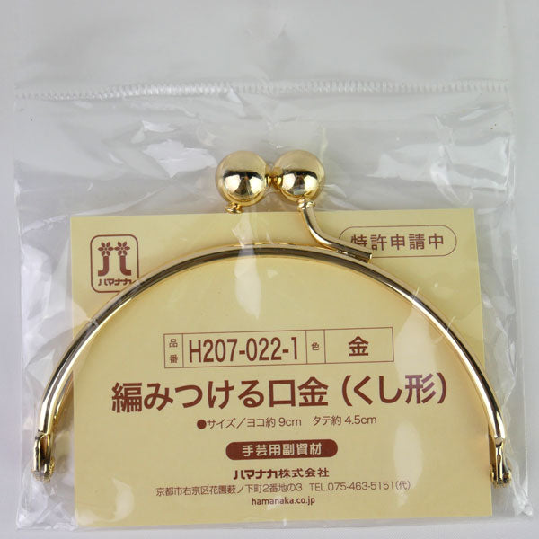 編みつける口金 くし形 H207-022-1 金 ハマナカ 【KN】 がま口 編み付ける口金