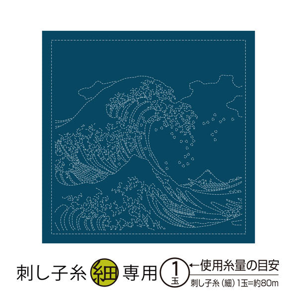 花ふきん 布パック 神奈川沖浪裏 H-2094 (布地:藍) オリムパス 【KN】 Olympus 刺し子 手芸 葛飾北斎 富嶽三十六景
