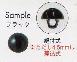山高ボタン ブラック 4mm~18mm 2個入 ハマナカ 【KY】 あみぐるみEYE 編みぐるみ 目玉 手芸 アニマルアイ 廃番608 611 613 618