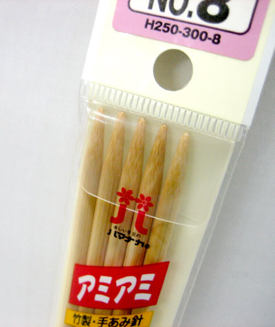 アミアミ 短 棒針 5本針 6~8号 ハマナカ 【KN】 20cm 編み針