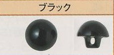 プラスチック・アイ ブラック ハマナカ 【KY】 4mm~13.5mm プラスチックアイ