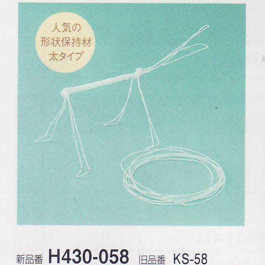 テクノロート L H430-058 形状保持材 ハマナカ 【KY】
