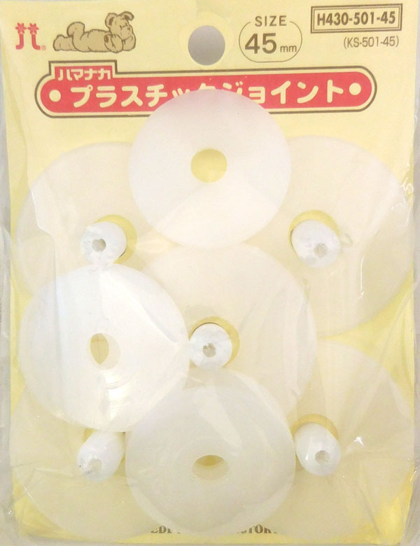 在庫限り プラスチック・ジョイント 45mm H430-501-45 ハマナカ 2F-C 【KN】 テディベア