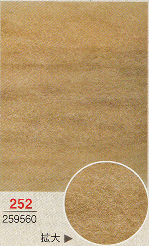 ハマナカ アクレーヌナチュラルミックス col.252 15gパック H440-001-252【KY】