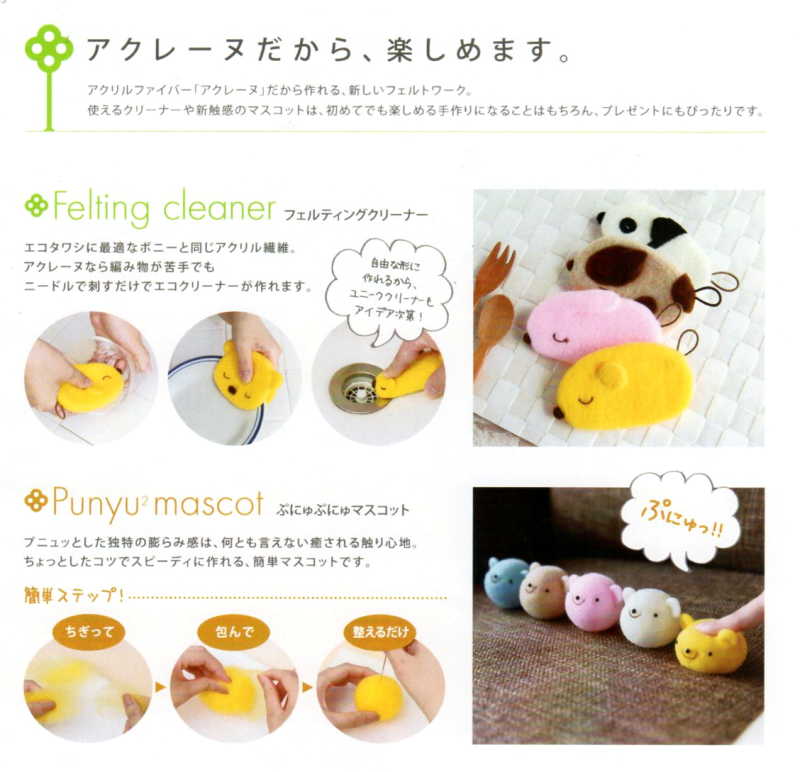 アクリルファイバー アクレーヌ 30g H440-030- ハマナカ 【KY】 フェルト手芸 ニードルフェルト