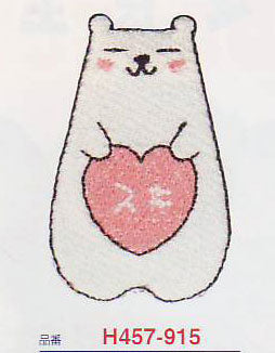 在庫限り!今日のひとこと。 2F-B ハマナカ ワッペン H457-915 【KN】 すき しろくま ハート 白くま