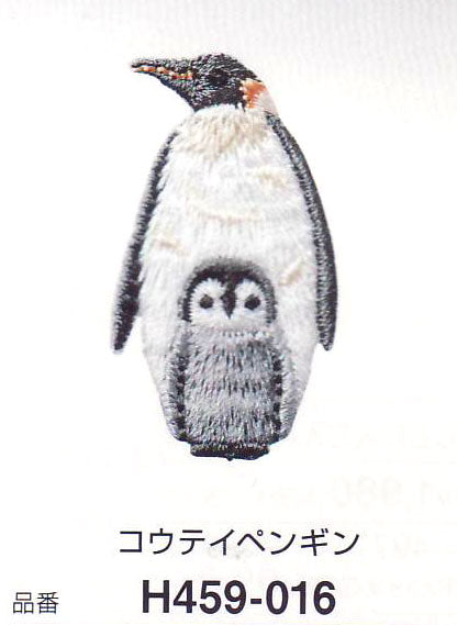 在庫限り ワッペン Animal Tree コウテイペンギン H459-016 ハマナカ 【KN】2J 刺しゅう 廃番(24/5)