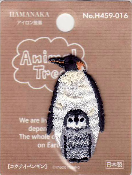 在庫限り ワッペン Animal Tree コウテイペンギン H459-016 ハマナカ 【KN】2J 刺しゅう 廃番(24/5)