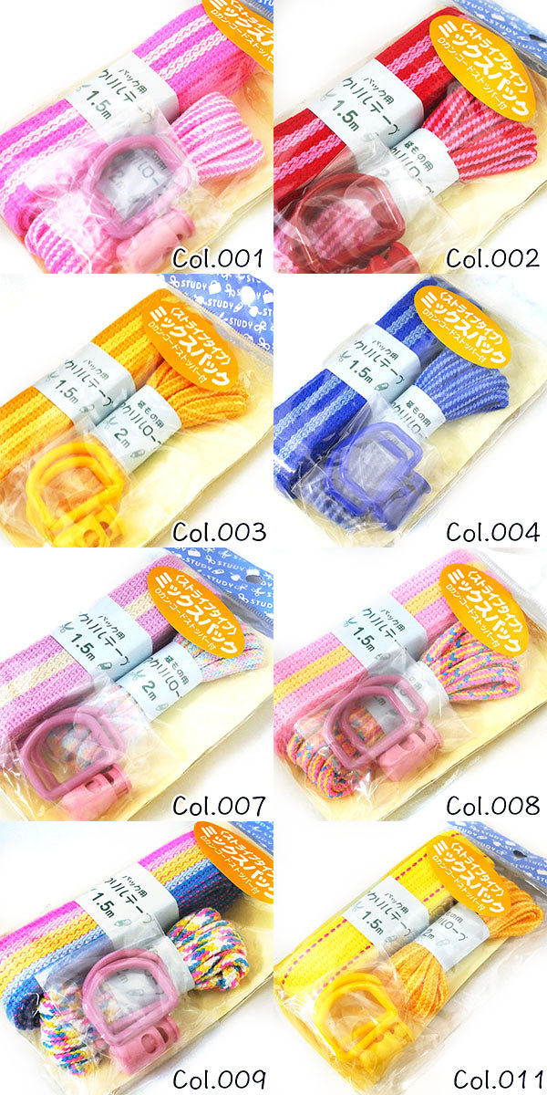 在庫処分! テープ&コードミックスパック H961-540- ハマナカ 2J 入園・入学準備 【KN】 在庫限り 特価