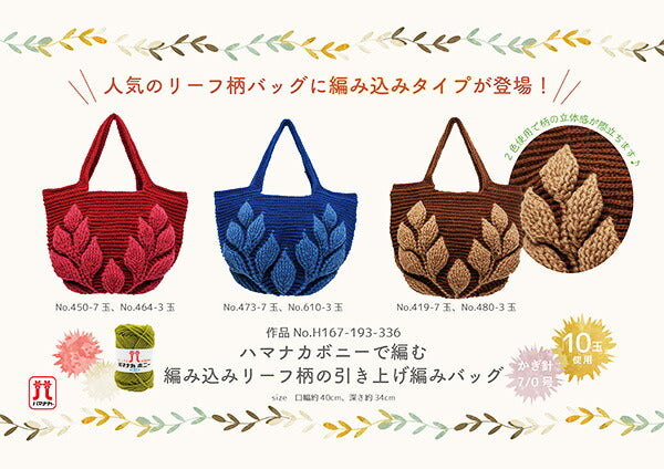 ハマナカ ボニー 色A 【KY】 アクリル毛糸 毛糸 編み物 エコたわし アクリルたわし