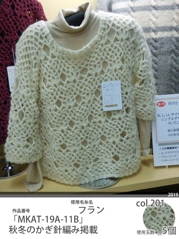 在庫限り フラン ハマナカ 4D 【KN】 franc hamanaka 毛糸 アルパカ