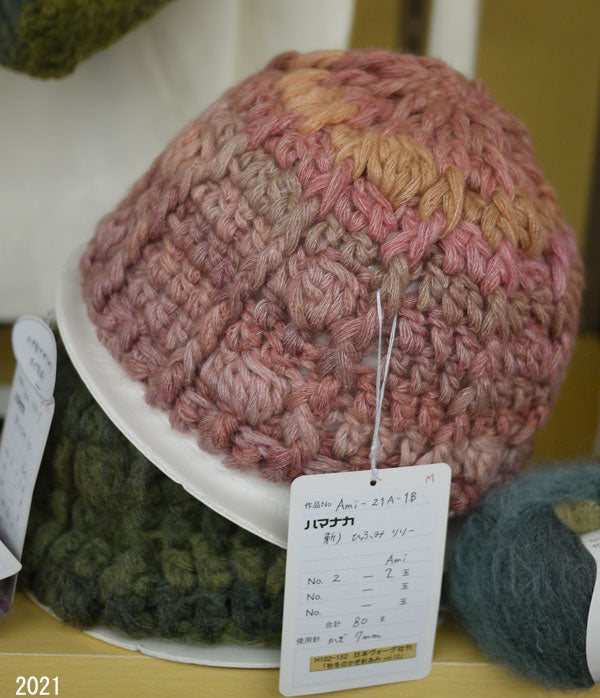 ひふみ リリー ハマナカ 【KY】毛糸 編み物 初心者 hamanaka グラデーションヤーン 超極太