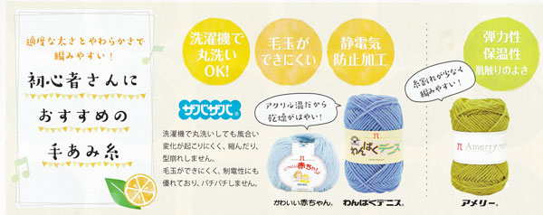 ハマナカ かわいい赤ちゃん 【KY】 手芸糸 毛糸 並太 ベビー おくるみ