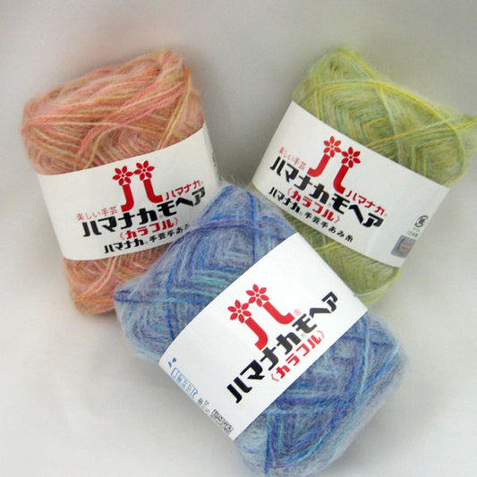 在庫限り ハマナカモヘアカラフル ハマナカ 【KN】 2D 毛糸 編み物 並太 モヘア モヘヤ 廃番