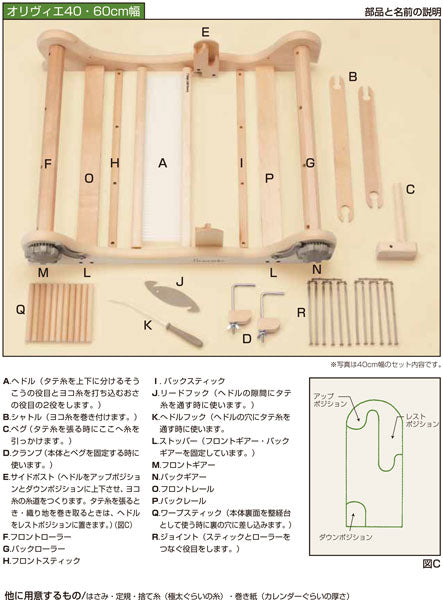 在庫限り 織り機 オリヴィエ 60 H602-001 ハマナカ 【KN】 手織り機 卓上織り機 織機 織美絵 オリビエ