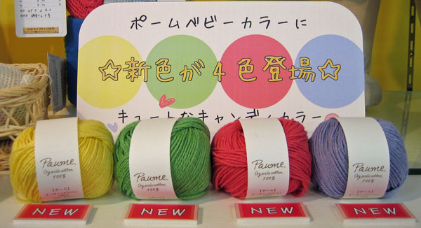 ポームベビーカラー ハマナカ 【KY】 サマーヤーン 編み物 オーガニックコットン コットン