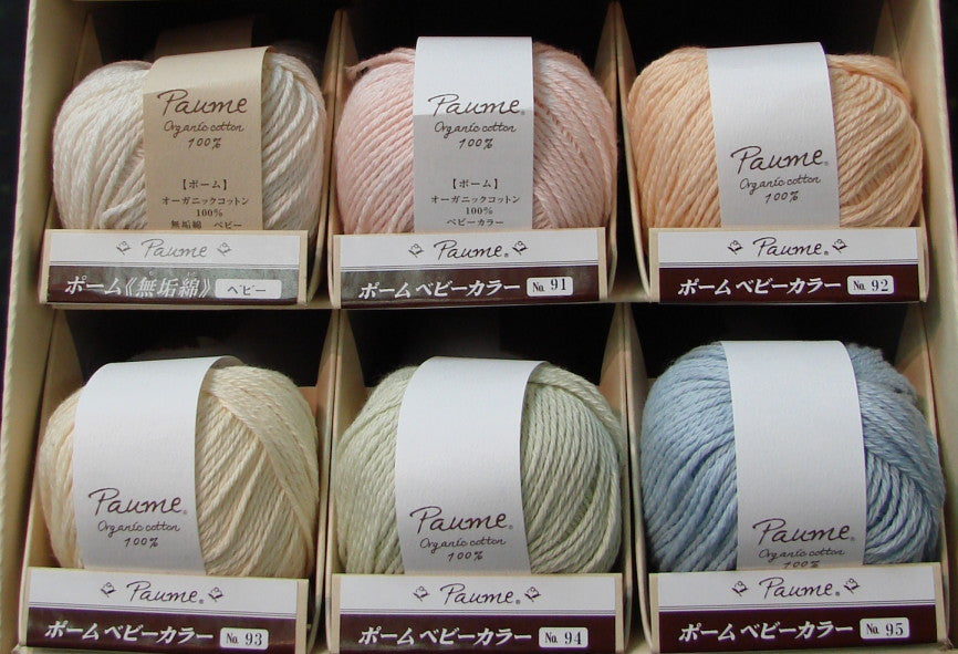 ポームベビーカラー ハマナカ 【KY】 サマーヤーン 編み物 オーガニックコットン コットン
