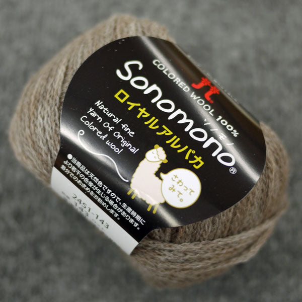 ソノモノ ロイヤルアルパカ ハマナカ 【KY】 hamanaka 毛糸 モヘア モヘヤ アルパカ