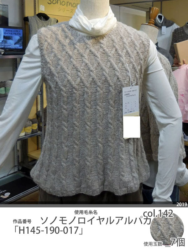 ソノモノ ロイヤルアルパカ ハマナカ 【KY】 hamanaka 毛糸 モヘア モヘヤ アルパカ