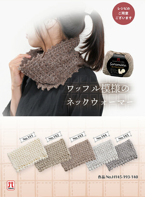 ソノモノ ロイヤルアルパカ ハマナカ 【KY】 hamanaka 毛糸 モヘア モヘヤ アルパカ