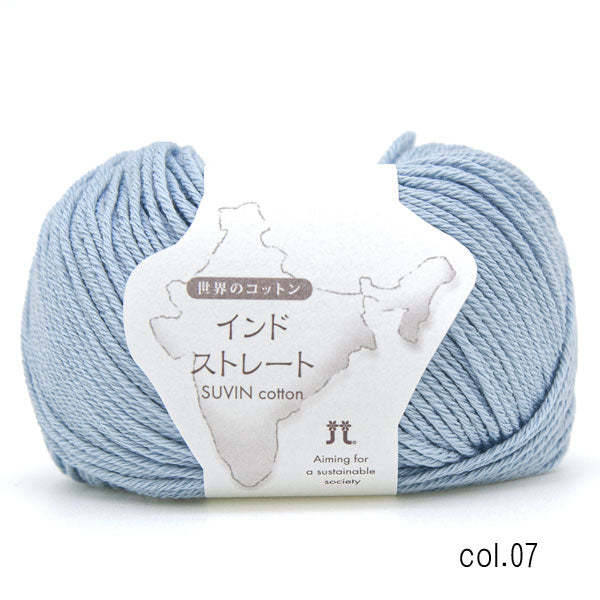 世界のコットン インドストレート ハマナカ 【KY】 サマーヤーン 春夏 毛糸 編み物 綿糸 スビン綿