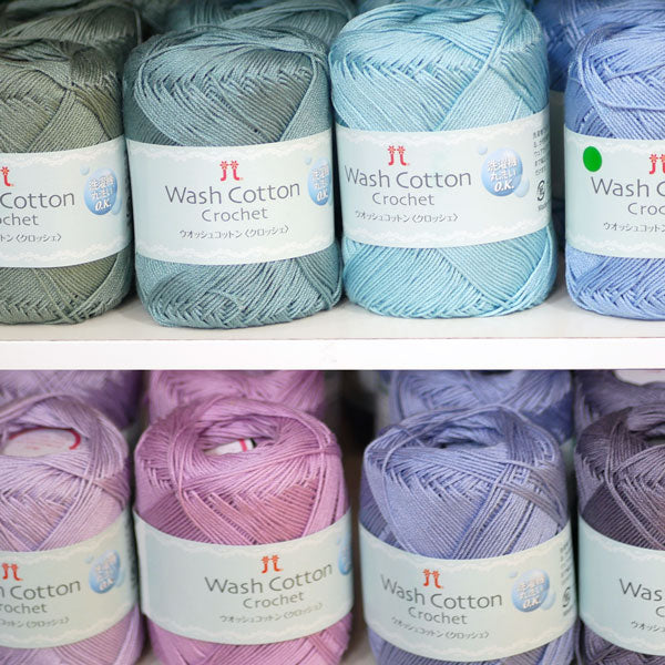 ウォッシュコットンクロッシェ 色A ハマナカ 【KY】 サマーヤーン 春夏 毛糸 編み物