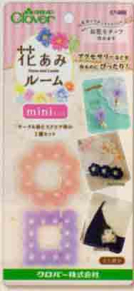 クローバ 花あみルーム ミニ 57-966 【KY】【MI】