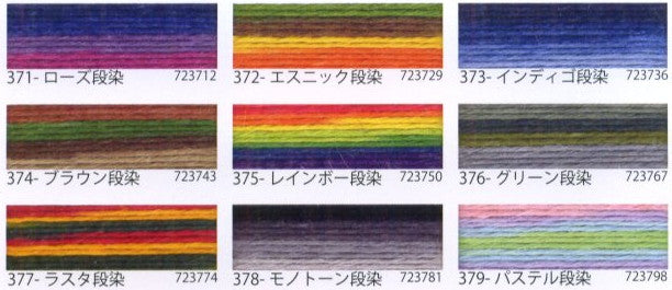 ヘンプツイン 細 段染 Marchenart ヘンプコレクション 【KY】 麻糸 バッグ 帽子 ヘンプトゥワイン