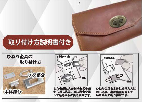 ひねり金具 角 HKK-S シルバー 【KY】 サンオリーブ