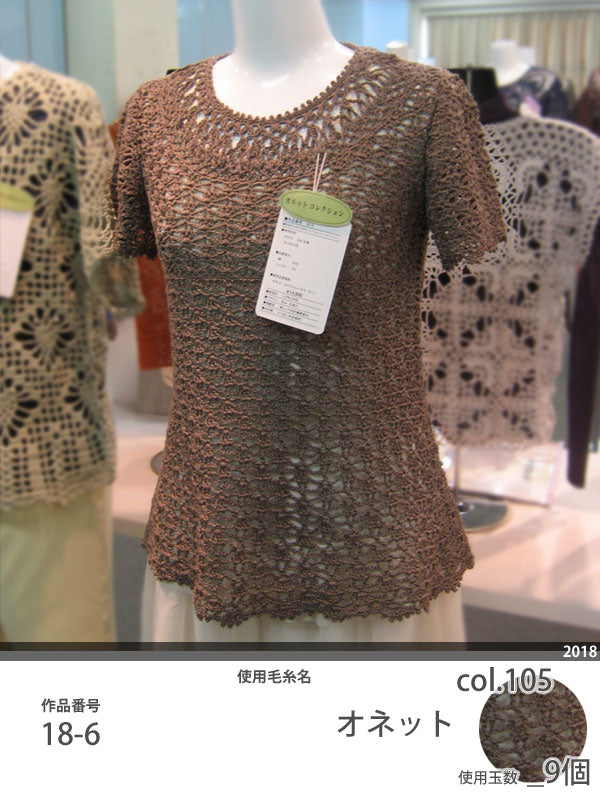 在庫限り オネット オリムパス 【KN】サマーヤーン 毛糸 編み物