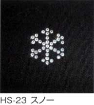 処分品 ホットフィックスシート スノー HS-23 ホビックス 【KN】 2F-C アイロン接着 リメイク 手芸 手作り