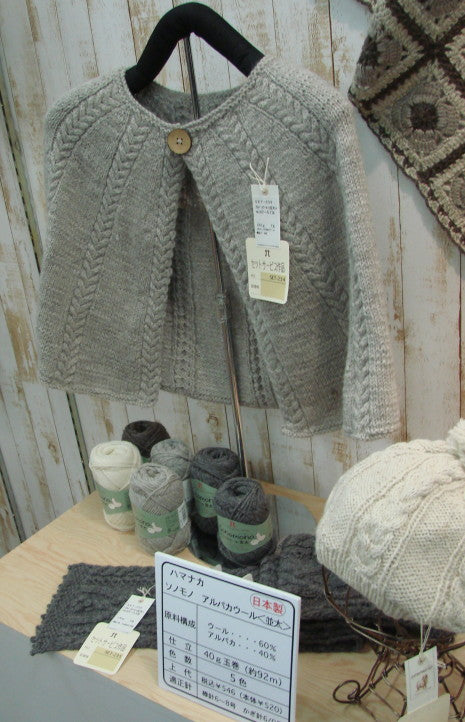 ソノモノアルパカウール並太 ハマナカ 【KY】 毛糸 編み物 アルパカ 高級獣毛糸 並太