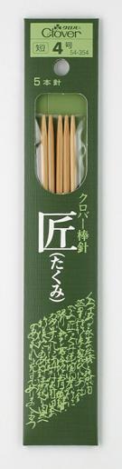 匠 棒針 5本針 0~5号(16cm) クロバー 【KN】 編み針 編み棒