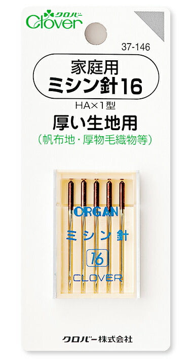 家庭用 ミシン針 16 厚い生地用 37-146 クロバー :【KY】 clover ソーイング用品