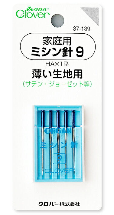 家庭用 ミシン針 9 薄い生地用 37-139 クロバー :【KY】 clover ソーイング用品