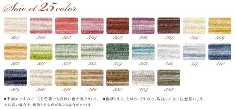 刺しゅう糸 ソワエ Soie et グラデーション  色B フジックス 【KY】: シルク100% 25番3本取り 15m