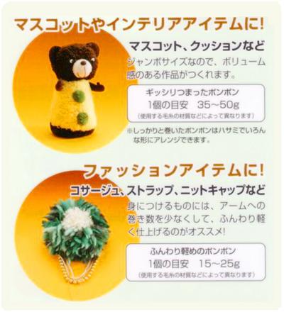 スーパー ポンポンメーカー ミニ 58-792 clover 【KN】ポンポン メーカー