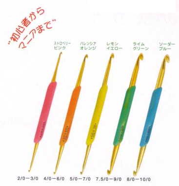 ラクラク 両かぎ針 グリップ付 ハマナカ 【KY】 13.5cm 編み針 アミアミ かぎ針