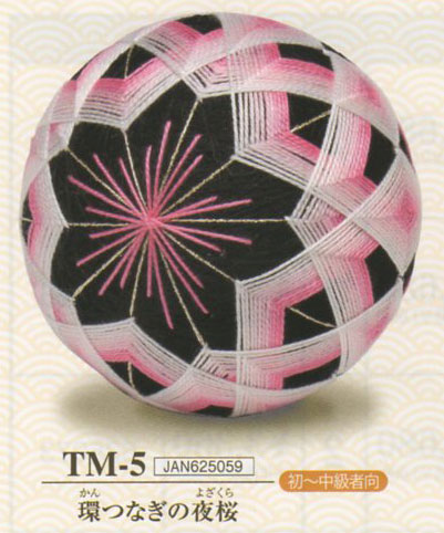 手まりキット 環つなぎの夜桜 TM-5 オリムパス 手まり刺しゅう 【KY】 2個1組 手まり 刺しゅうキット