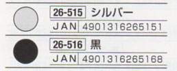 スプリングホック NO.1 clo26-515~26-516 【KY】 クロバー ソーメニュー