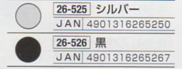 ダブル前かん 【KY】 クロバー ソーメニュー 26-525 26-526