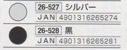 3段前かん clo26-527~26-528 【KN】 クロバー ソーメニュー